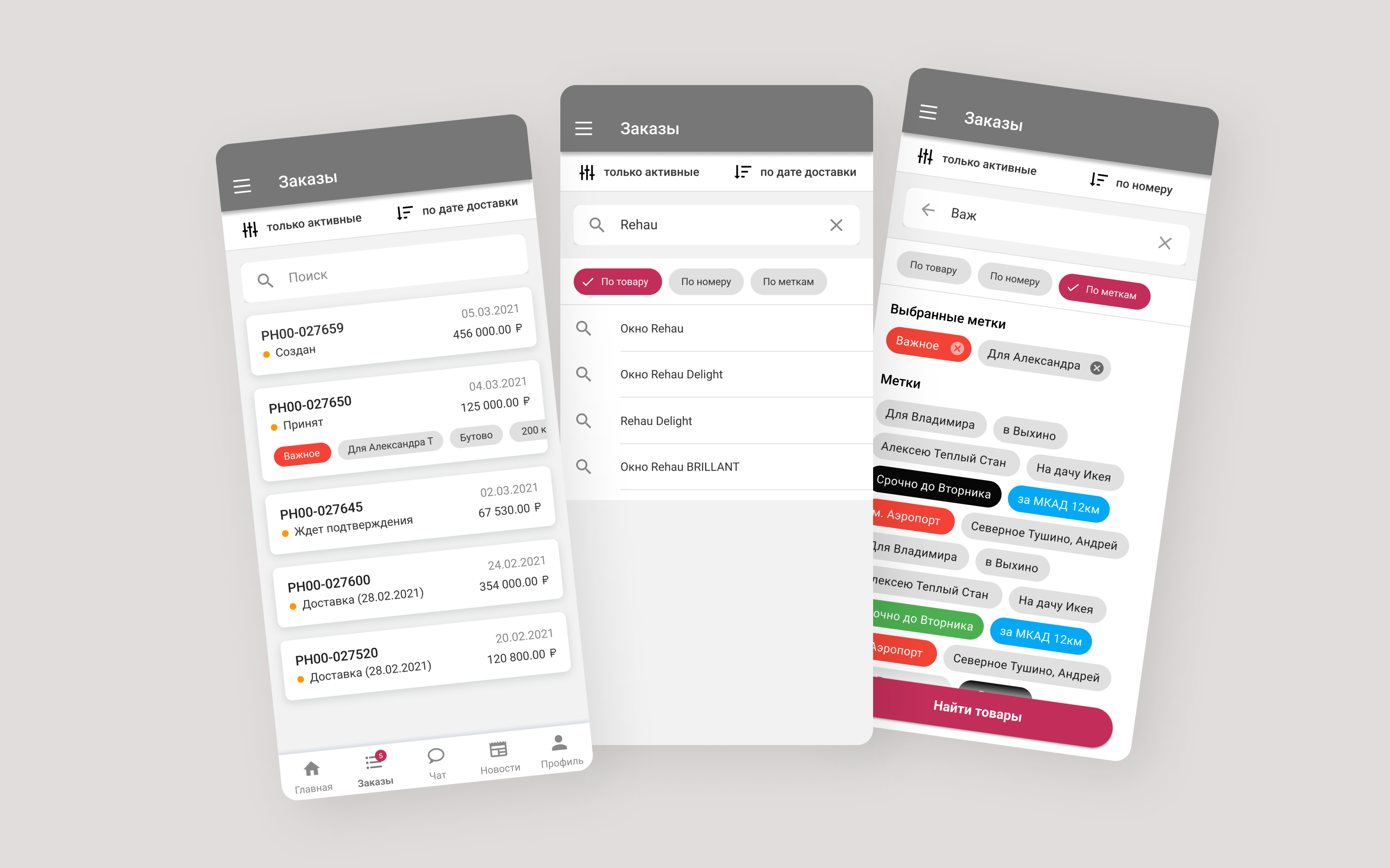 Мобильное приложение дилера компании Софос 3.png